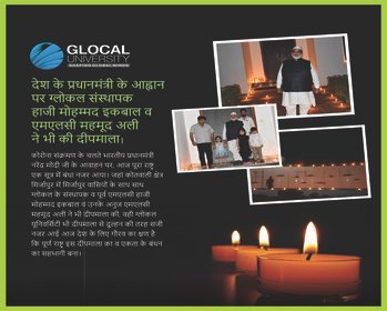 
Glocal University founder Haji Mohammad Iqbal and MLC Mahmood Ali also Performed Deepmala