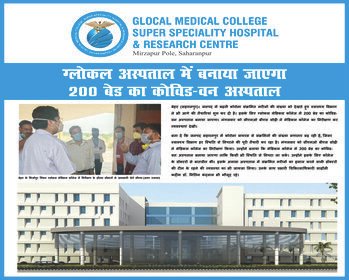 200 Bed Covid-One Hospital to be built in Glocal Hospital