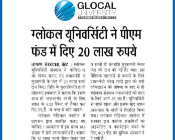 Glocal university has given 20 lakh in PM fund