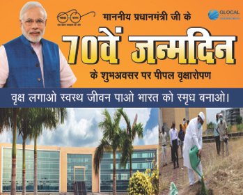 Glocal University Celebrated 70th Birthday of our Honorable Prime Minister