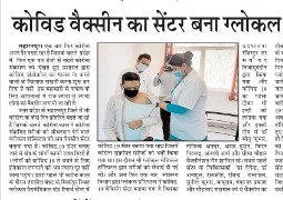 Glocal Hospital Become COVID vaccine Centre