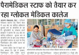 Glocal University is preparing paramedical staff to deal with the challenges of covid 19