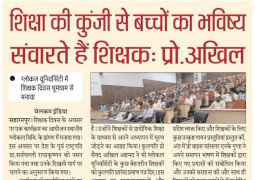 Teachers Day Celebration at Glocal University